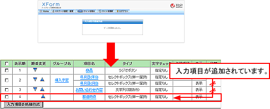 トップ画面に戻る