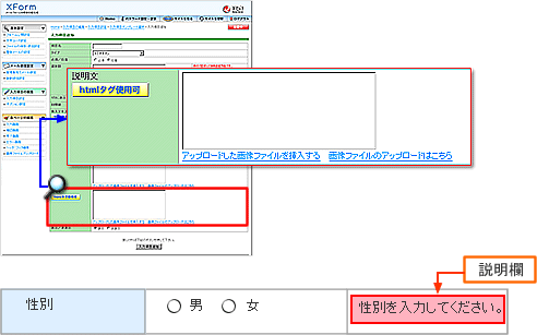 「説明文」の編集