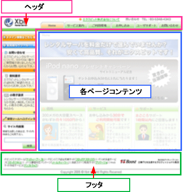 「ヘッダ」を修正